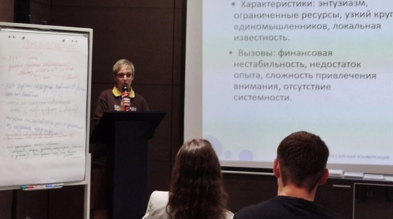 Опыт Липецкой области по поддержке людей с рассеянным склерозом был представлен в Новосибирске
