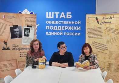 Партнерская встреча команды проекта «Имя объединяющее»