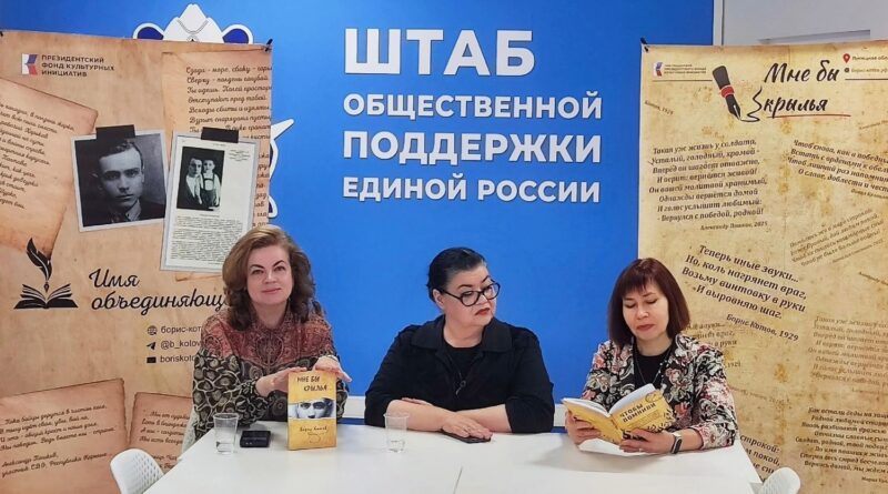 Партнерская встреча команды проекта «Имя объединяющее»