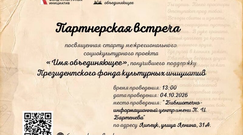 Имя Бориса Котова объединяет творческих земляков
